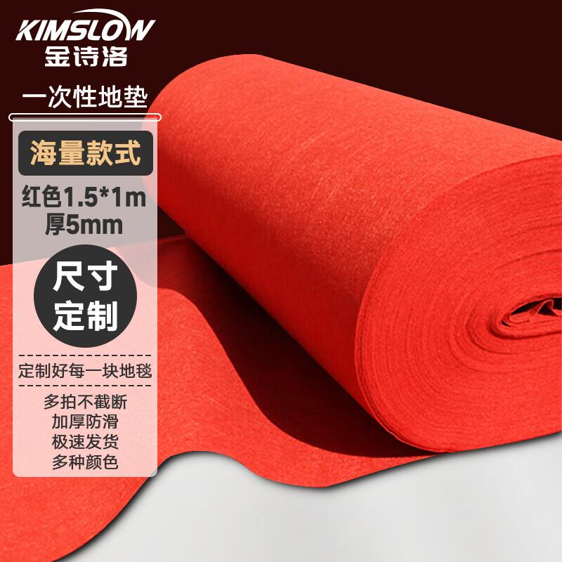JINSHILUO Disposable Anti-Slip Event Carpet 5mm Thick, 1.5m W x 1m L