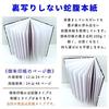 Wave Pattern Cat Large Size Goshuin BookAccordion Type12 Peaks 24 Pages (Single-sided Use) 48 (Double-sided (Navy)