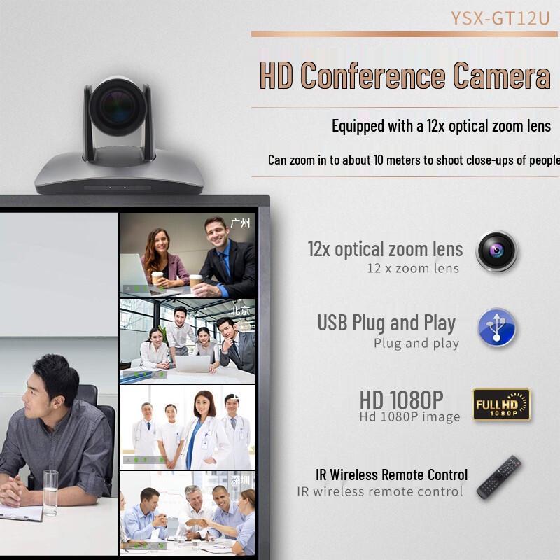 YSX-GT12U HD PTZ Camera (CN version)