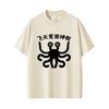 FSM Vintage Flying Spaghetti Monsterism Believing Funny Graphic T-shirt Unisex Women Casual Cotton Oversized Short Sleeve T Shirts