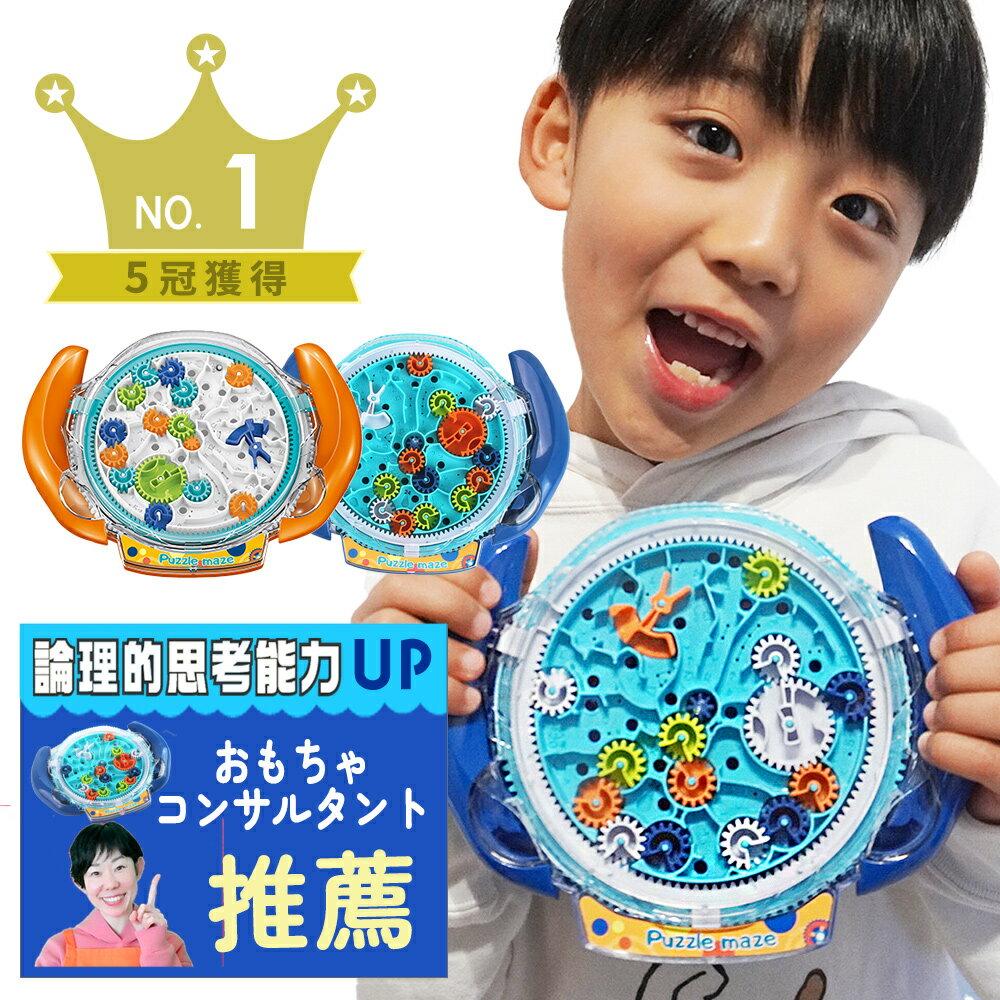 Immediate delivery top-ranked toy recommended educational professionals maze ball suitable boys girls aged 3 6 3D brain training puzzle gift game