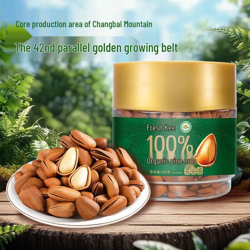 Organic Roasted Pine Nuts