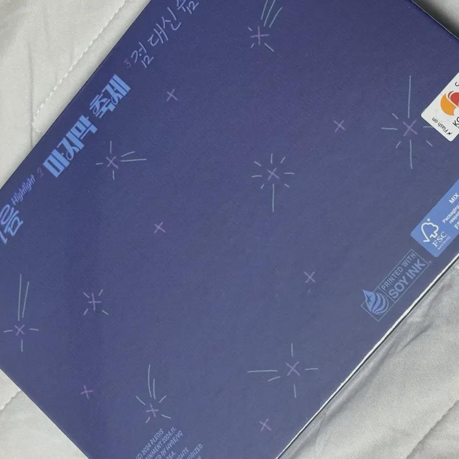 

Tours Unreleased Album