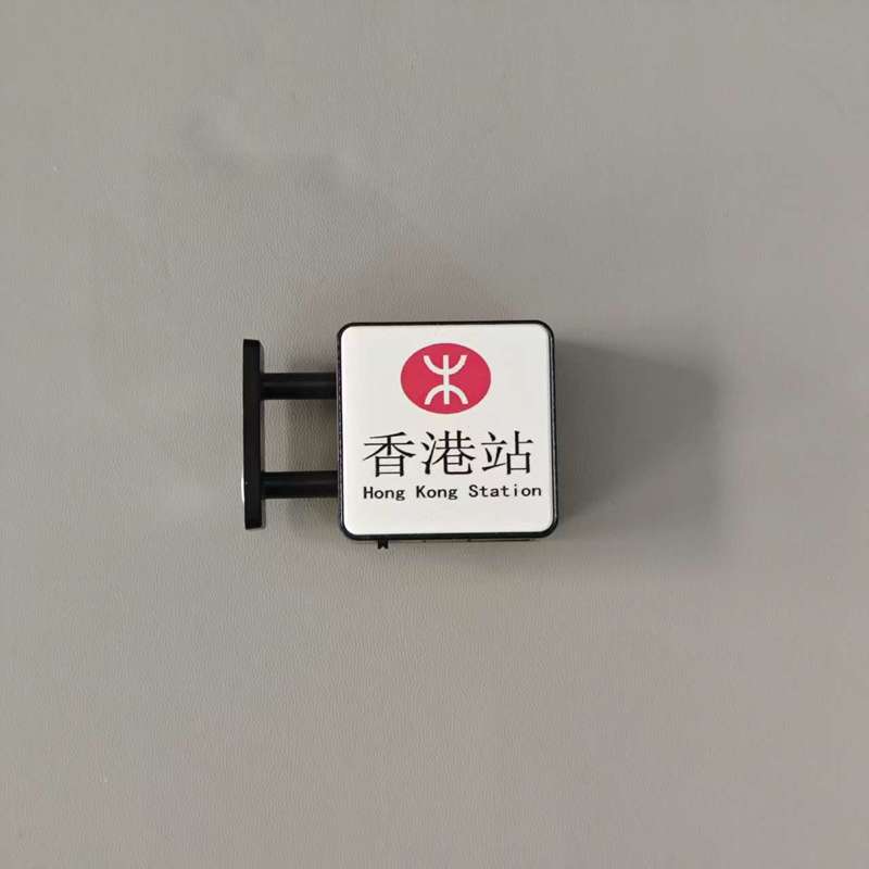 China Hong Kong Subway Station Sign Refrigerator Sticker Portable Bottom Magnetic Suction Can Emit Light Home And Dormitory Deco