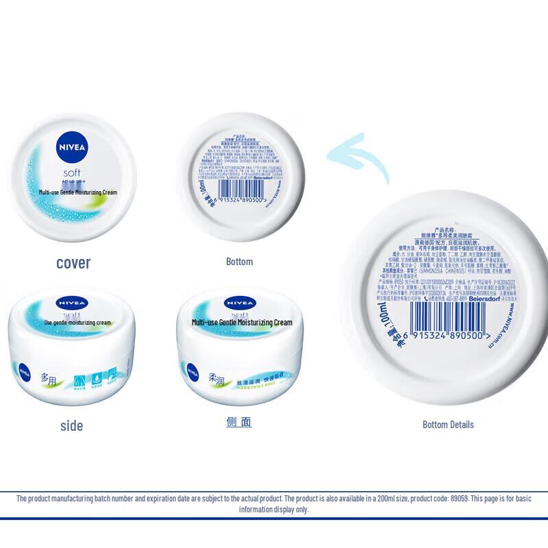 Nivea Multi-Purpose Moisturizing Cream (2x100ml)