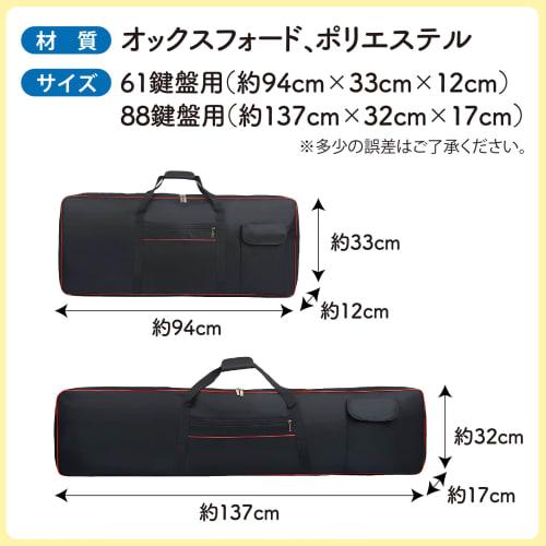 ZERONOWA Keyboard Bag, 2-Way Protective Case for 61-Key and 88-Key Digital Pianos (61-Key)