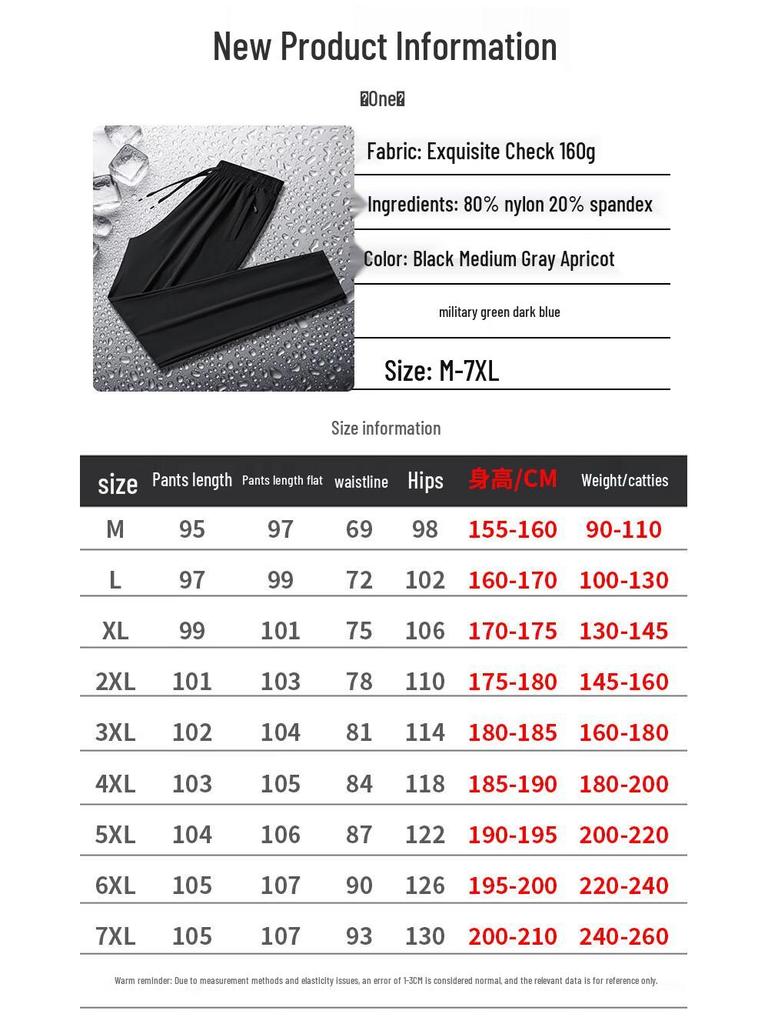 ROMON Men's Ice Silk Quick-Dry Straight Leg Casual Pants