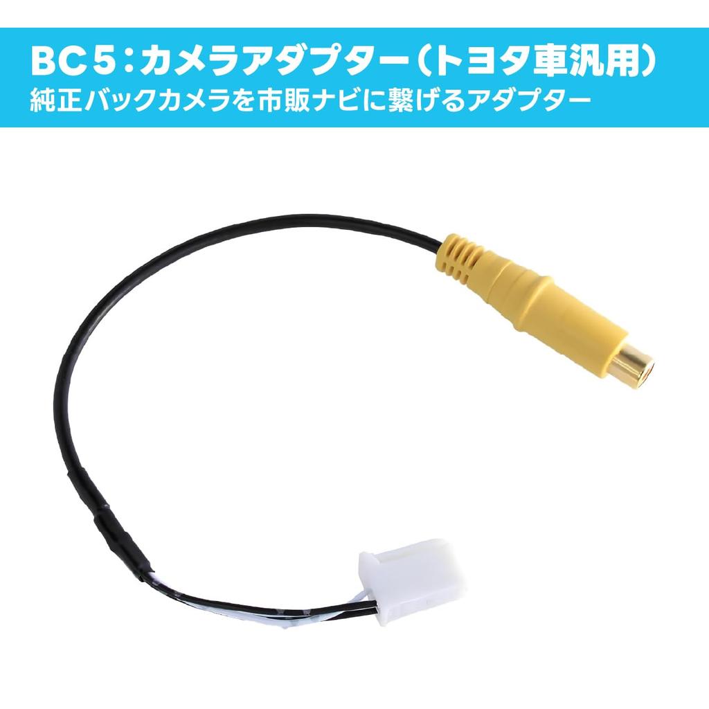 Backup Camera Adapter for Toyota Dealer Option Navigation BC5 Beat-Sonic