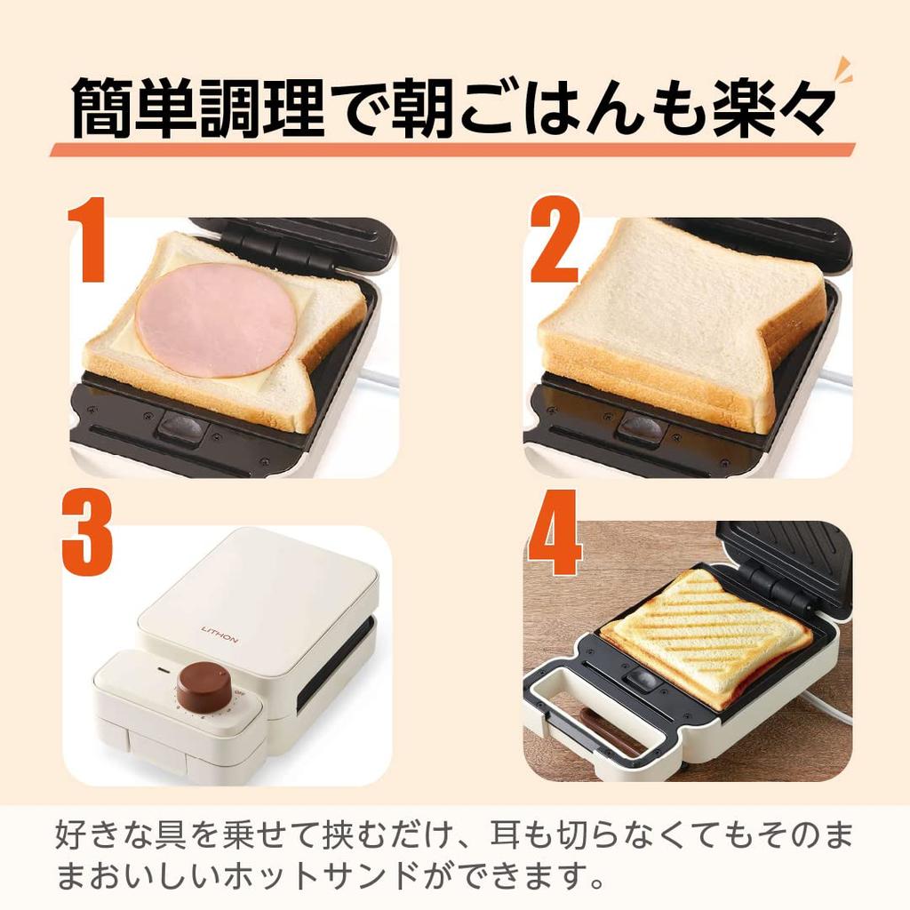 TABETEYA Hot Sandwich Maker with Timer, Compatible with Crustless Bread, Detachable for Easy Cleaning, Toast Time Setting with Dial, KDHS-020I, LITHON