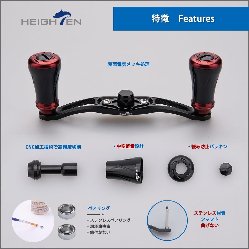 HEIGHTEN 92mm Reel Handle with 19mm Compatible with and Abu Baitcasting Wing Pillar Series Knob, Shimano, Daiwa, Reels, (Black & Red) (921)