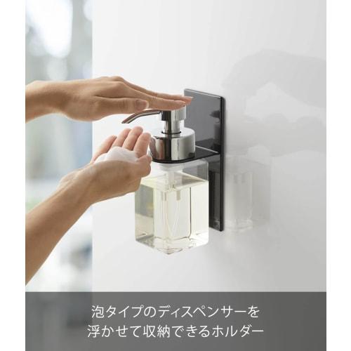 Yamazaki Magnetic Dispenser Holder, Foam Type, Black, Approx. 7cm W X 8.5cm D X 17cm H, Tower, Floating Storage, Easy Installation, 5227