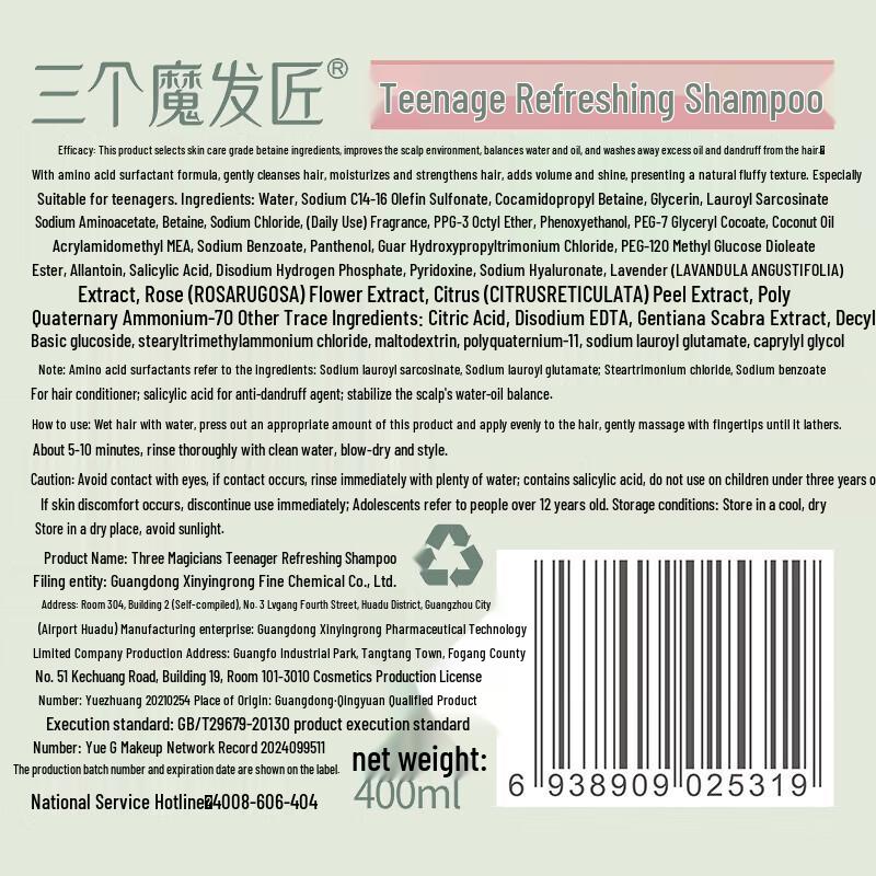 Three Hair Craftsmen Teenager Oil Control & Anti-Dandruff Volumizing Shampoo