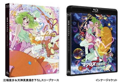 Macross F - Sayonara No Tsubasa Movie (Blu-ray)