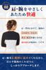 Shoulder Comfortable Keeps Your Upper Arms Prevents Cold Shoulders 05 Warmer, Material, Warm, [Rela Kino] (Type Black)