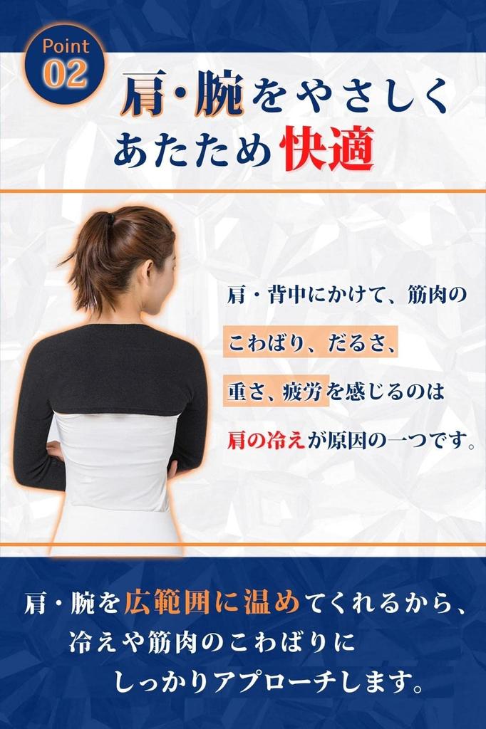 Shoulder Comfortable Keeps Your Upper Arms Prevents Cold Shoulders 05 Warmer, Material, Warm, [Rela Kino] (Type Black)
