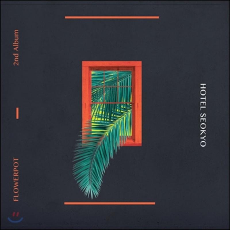 

Flowerpot Vol. 2 - Seogyo Hotel