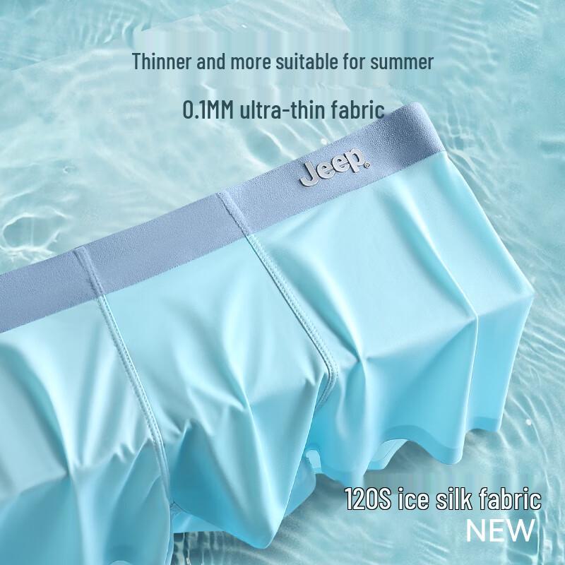 Jeep Men's Ultra-Thin Ice Silk Seamless Antibacterial Boxer Briefs