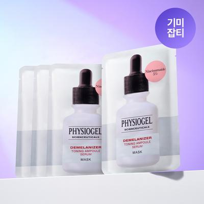 [limited Edition] Physiogel Scientificals Demeranizer Toning Ampoule Serum Mask 3+1 Sheet