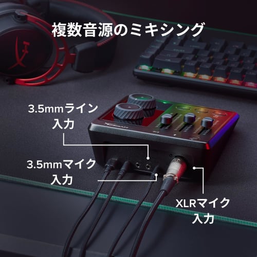 HyperX Audio Mixer Audio Interface, 3-Channel Audio Input, USB Connection, Streaming, 73C12AA