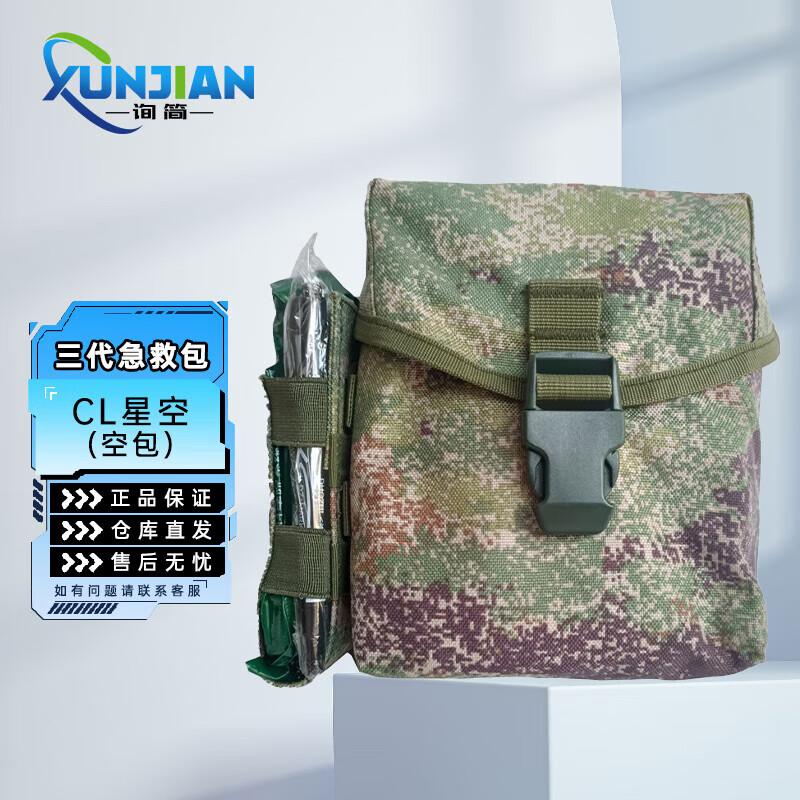 

Xunjian Outdoor Emergency First Aid Kit Bag