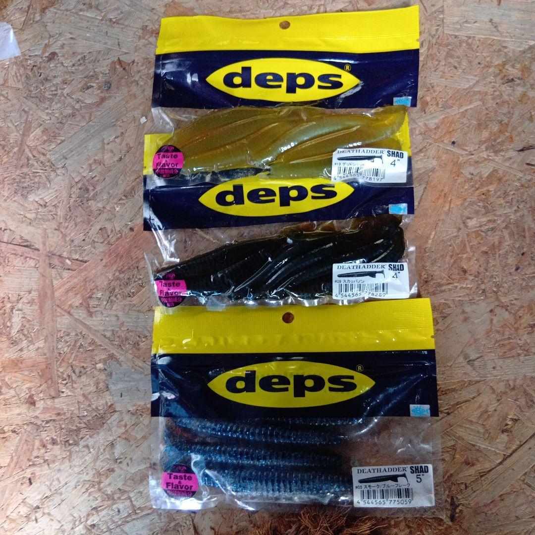 Used deps Death Adder Shad 4 inch 5 inch