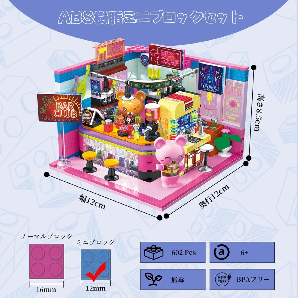 Hallisun Dom Przyjaciół Mini Klocki Muzyka Miejska Biznesowa Miasto Małe Klocki Mini Konstrukcja Prezent Urodzinowy dla Osób w Wieku 602 Elementy Zestaw, Klub Niedźwiedzia,