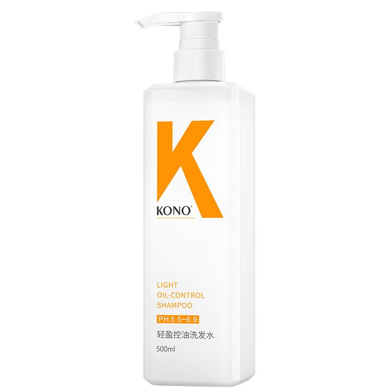 KONO Lightweight Oil Control Shampoo