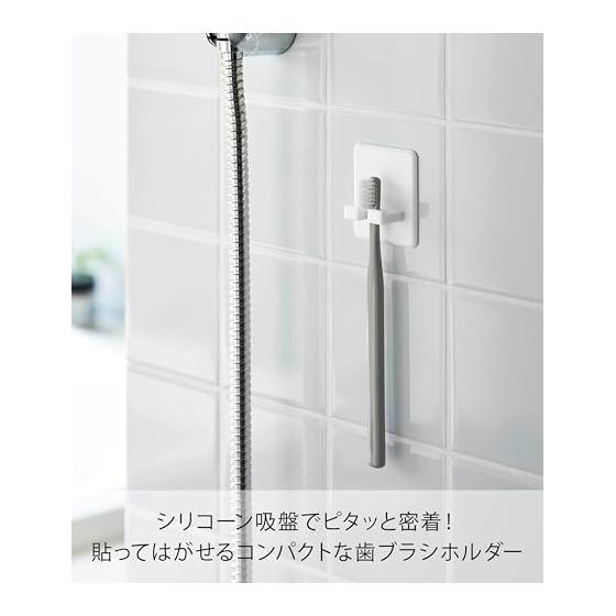 Yamazaki Jitsugyo 10296 Silicone Suction Cup Toothbrush Holder White W5.2 X D2.3 X H6cm Tower Floating Storage Toothbrush Holder Toothbrush Stand