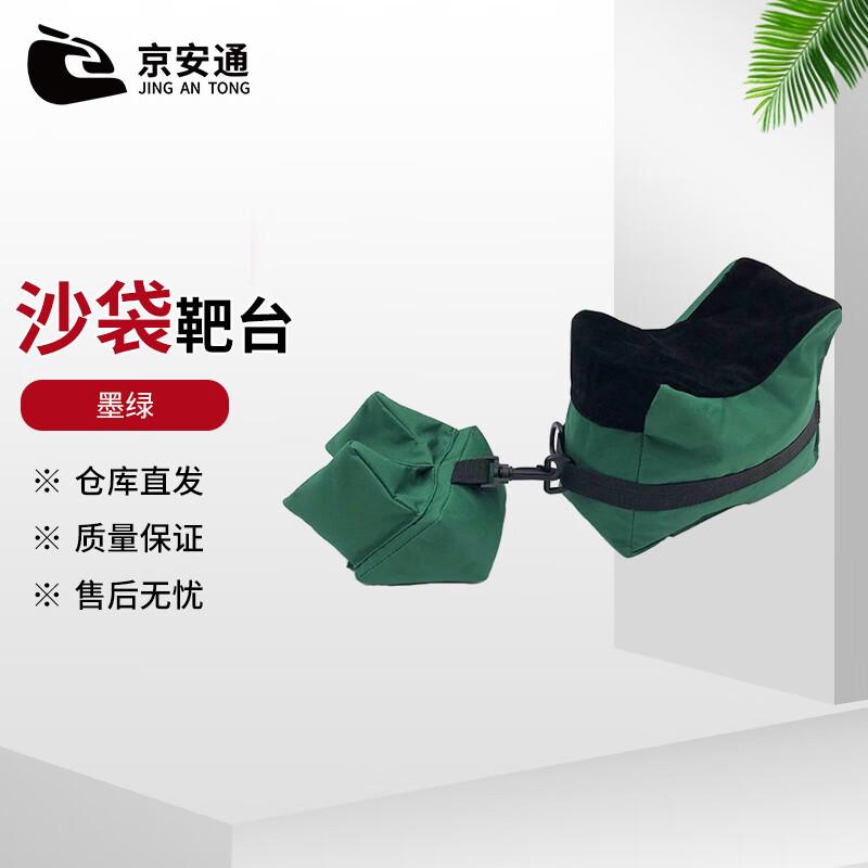 JinganTong Outdoor Training Sandbag Two-Piece Set