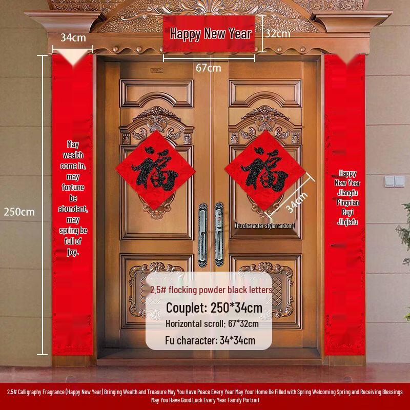 Handun 2026 Chinese New Year Door Couplets