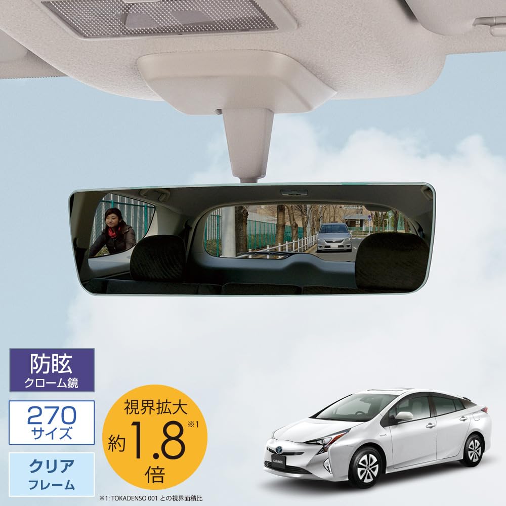 CARMATE 3000SR Rearview Lightweight and Edge DZ585 Mirror, Stable, R, 270mm, Chrome,