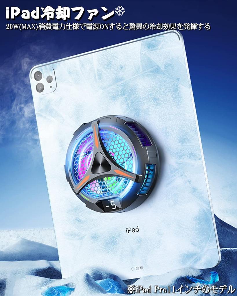 MTS X42Pro Tablet Cooling Peltier iPad 20W High Cooling Power Temperature 120 Frame Rate Compatible Fan, Element, Cooler, Output, 50cm² Area,