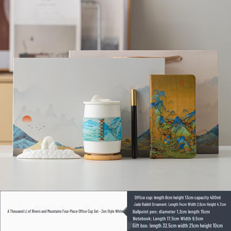 

Qianli Jiangshan Ceramic Office Tea Set Gift