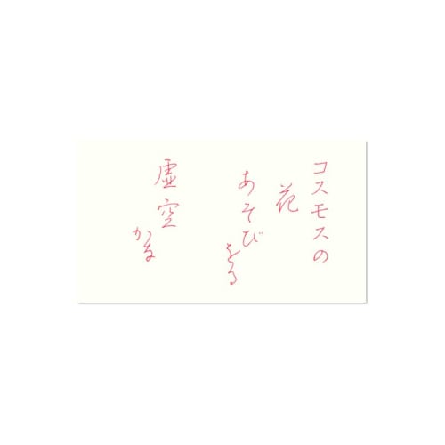 PILOT fountain pen water-based ink color drop/iroshizuku mini bottle 15ml [autumn cherry] INK15KM
