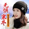 Winter hat, scarf, two-piece set, women's warm and cold-proof wool hat, knitted hat, men's autumn and winter versatile cycling confinement hat