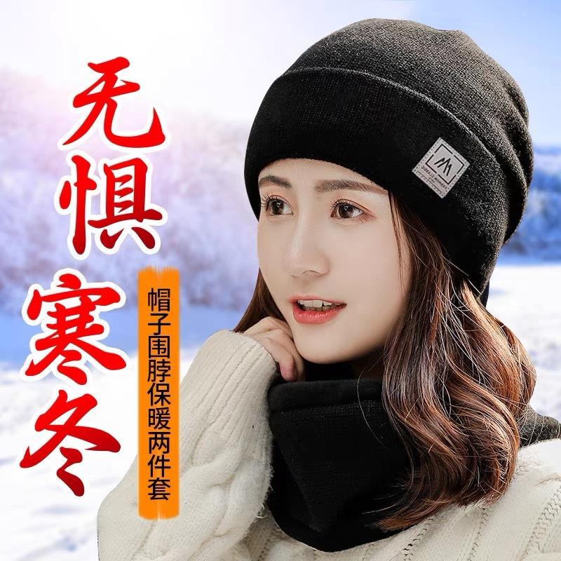 Winter hat, scarf, two-piece set, women's warm and cold-proof wool hat, knitted hat, men's autumn and winter versatile cycling confinement hat