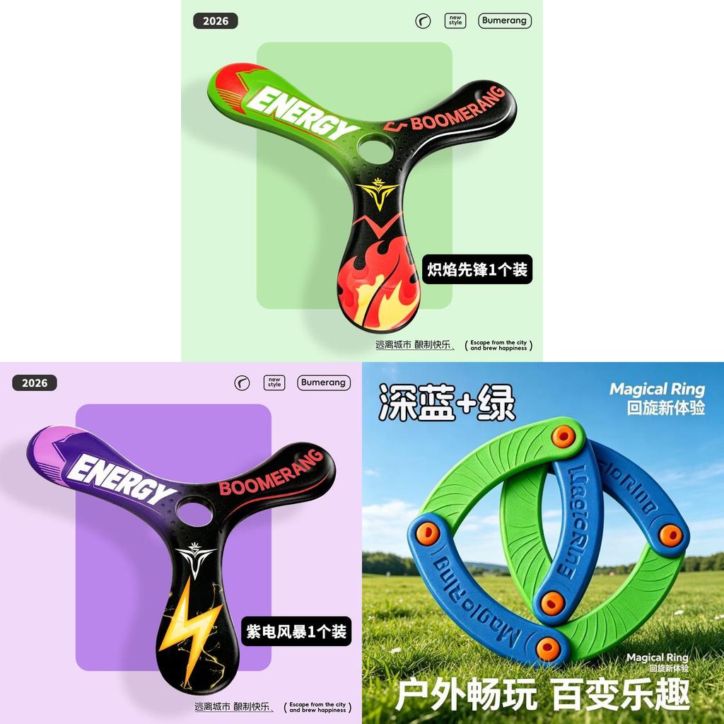 Creative Soft Silicone Threeleaf Boomerang With Spinning Function For Kids Outdoor Play