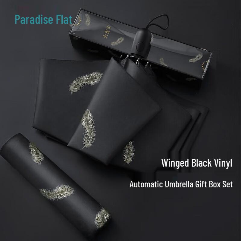 Tiangtang Automatic UV Protection Travel Umbrella