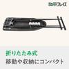 [Amazon.co.jp Exclusive] Wahei Freiz Aluminum Coated Ironing Board, Stand Type, Foldable, 4 Height Adjustments, Black, Style Lab AMJ-0690