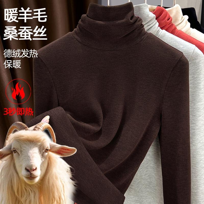 High-necked Heap-necked Bottomed Shirt Women's Winter Wool Mulberry Silk Underwear Warm-fleece Piled Thickened Warm Top