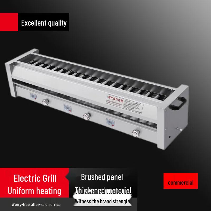 Beifu Commercial Electric Infrared Skewer Grill