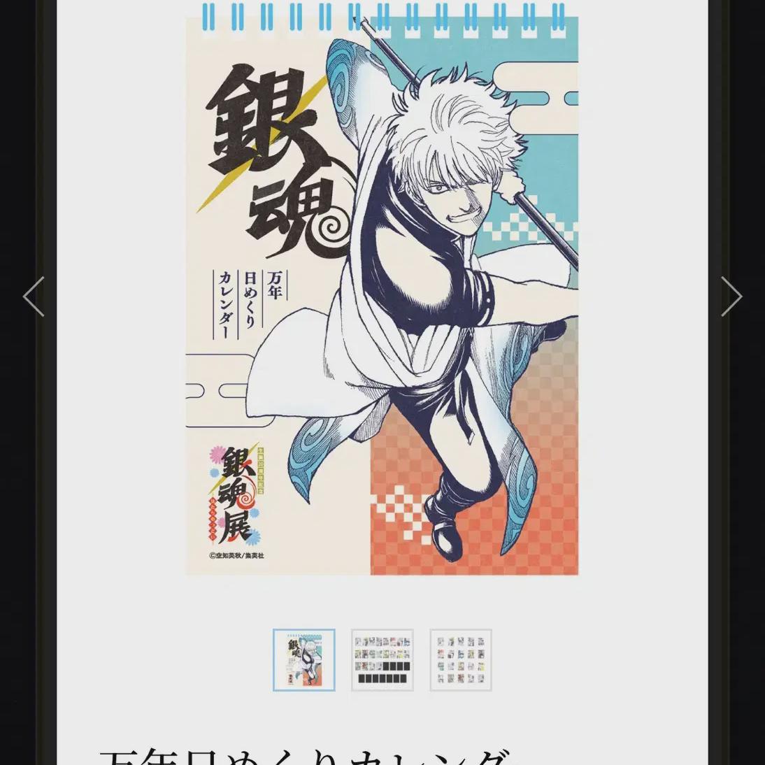 

Gingon Jeon Gin Hoon Выставка оригинальных изображений Календарь на 2025 год Кинтоки Хиджиката Синсуке Сого