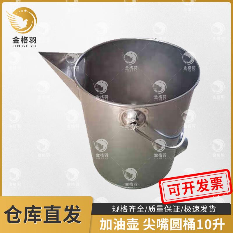 Jingeyu Thickened 304 Stainless Steel Portable Fuel Can