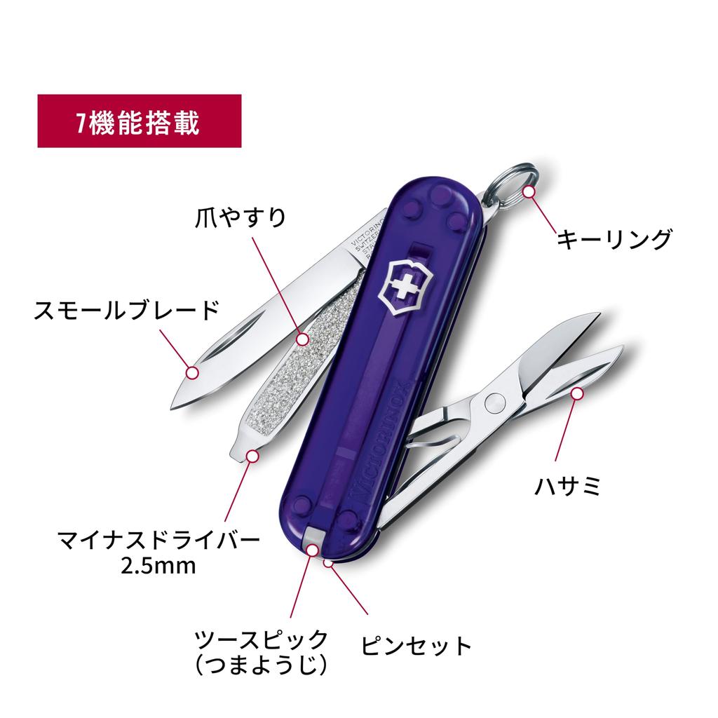 Victorinox Classic SD Classic Colors Persian Indigo Swiss Army Knife Multifunctional Knife Disaster Prevention Goods Outdoor Camping Scissors with