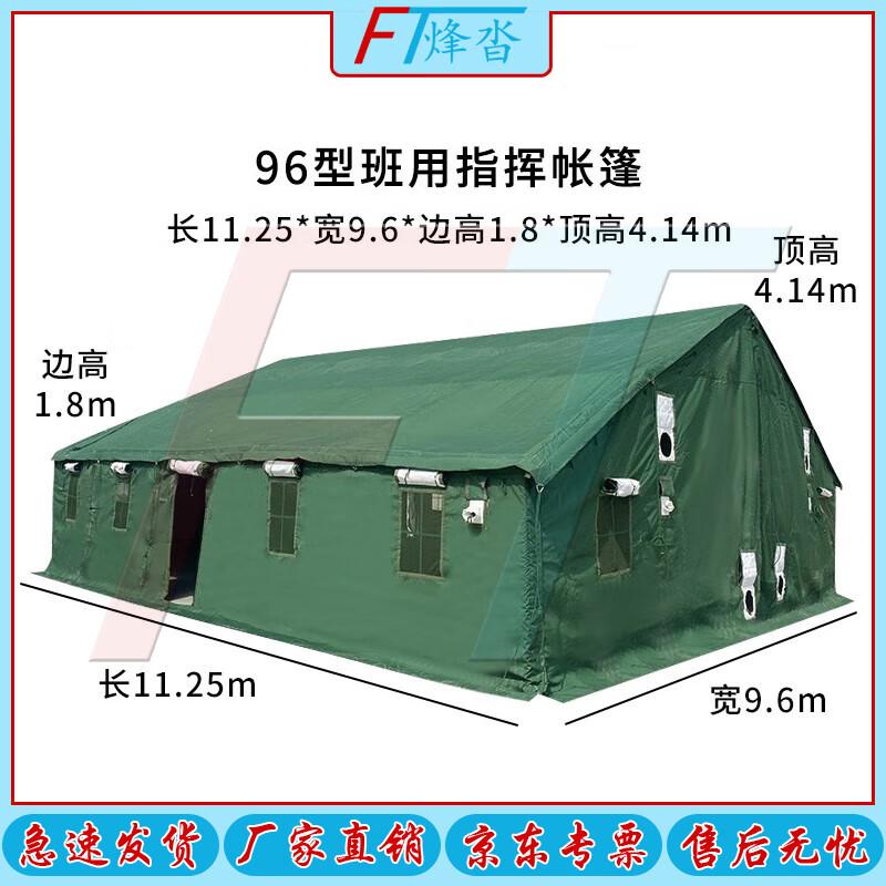 Fengta 96 Series Green Canvas Command Tent