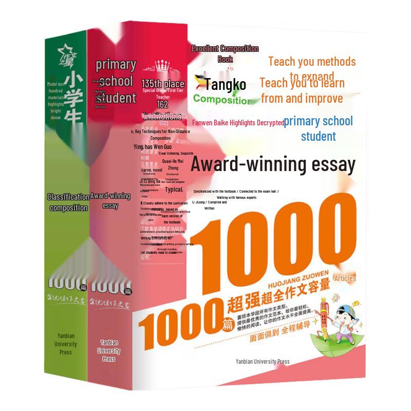 Award-Winning & Classified Primary School Essays Collection (2-Book Set)