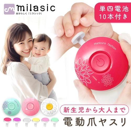 MILASIC Baby Electric Nail File, 10-Piece AAA Battery Set, Magenta, Baby Nail Clipper, Nail File, for Newborns, Adults, and Children, Battery-Operated