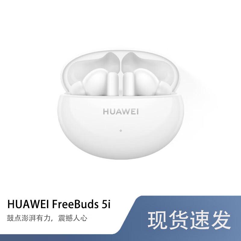 

HUAWEI FreeBuds 5i True Wireless Noise Cancelling Earbuds