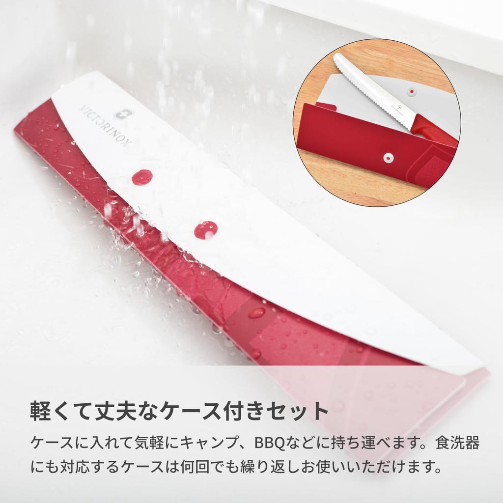 VICTORINOX Knife Case Set Knife and Knife Case Set 11cm Wave Blade Red Knife and Storage Case Set for Outdoor Use Dishwasher Safe Swiss Classic