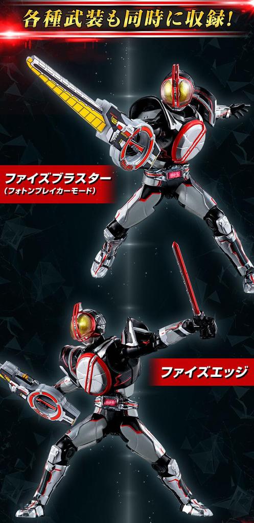 CHRONICLE Kamen Rider 555 20th Paradise Regained Set 01
